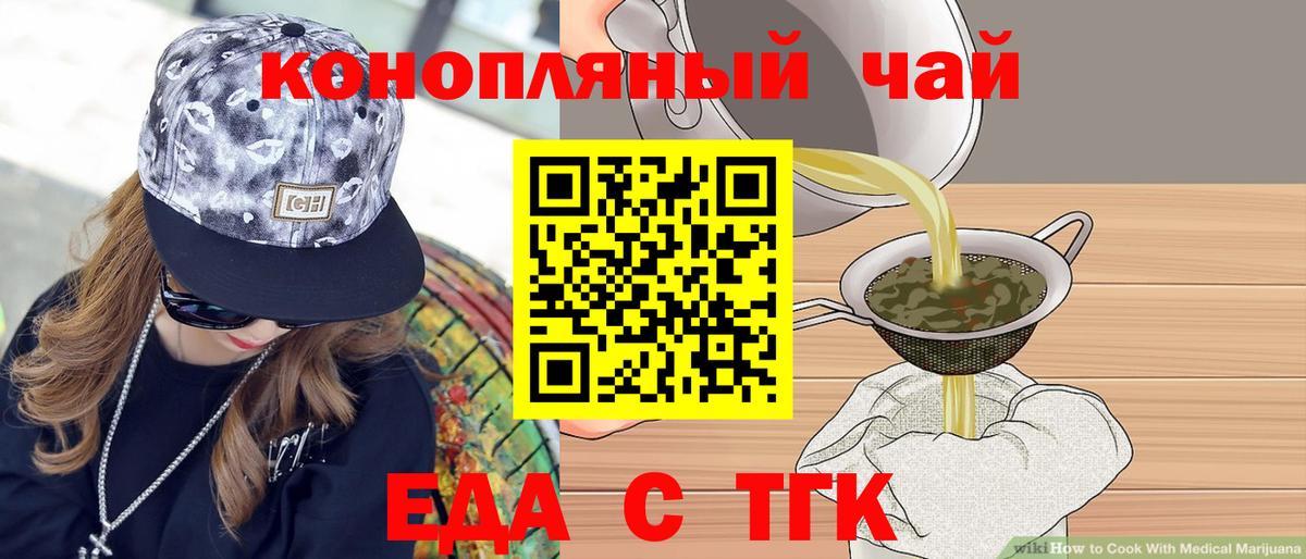 Майский  Печенье с ТГК конопля  Вход с VPN 