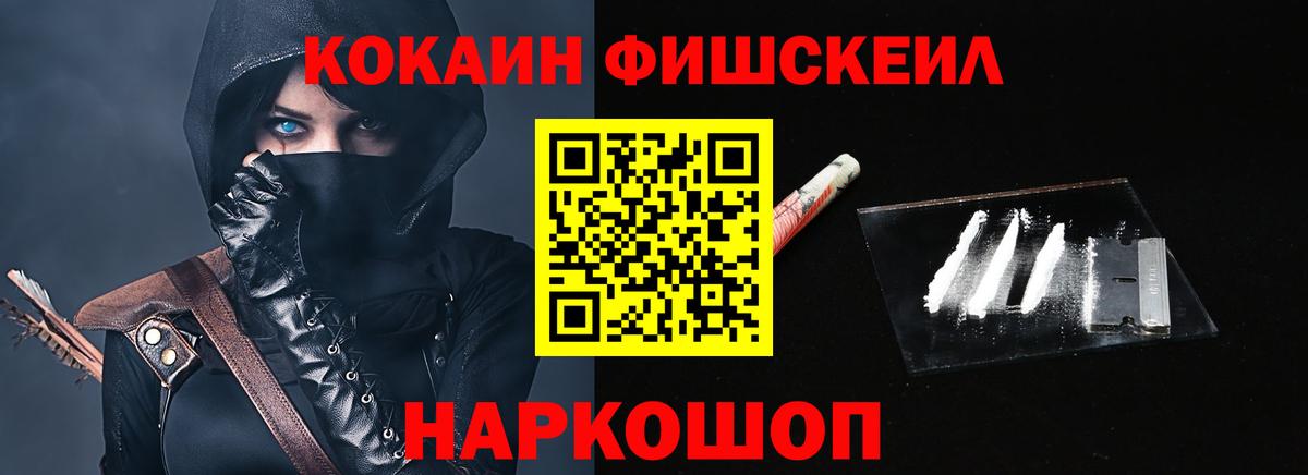 Кокаин  COCAIN 97%  Вход с VPN  Майский  Cocaine Боливия 