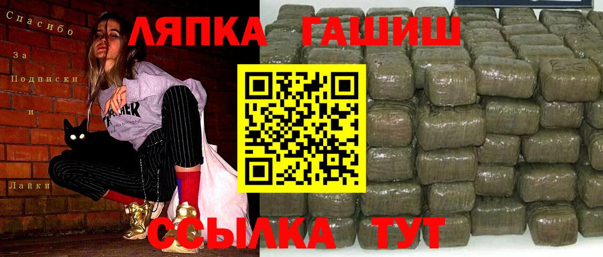 Гашиш Изолятор  Вход с VPN  ГАШИШ  ГАШИШ гашик  даркнет сайт  Майский 