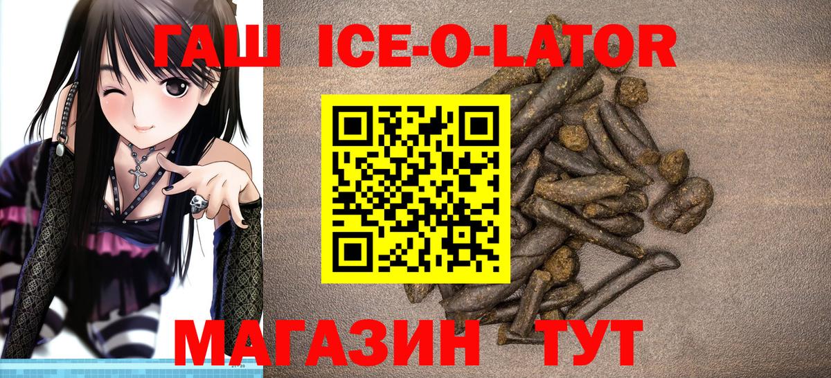 Гашиш 40% ТГК Майский