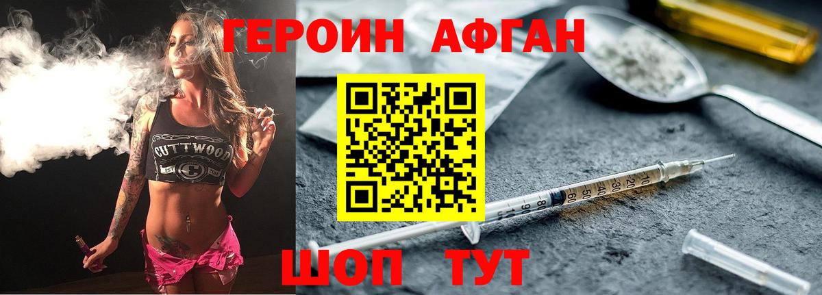 ГЕРОИН Heroin  Вход с VPN  Майский 