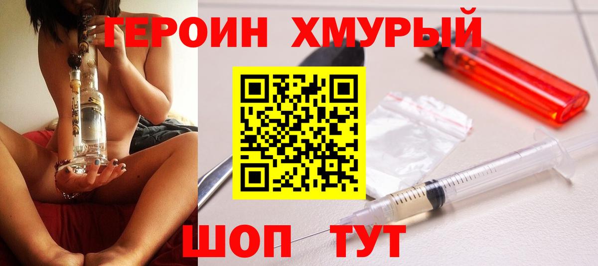 ГЕРОИН VHQ Майский