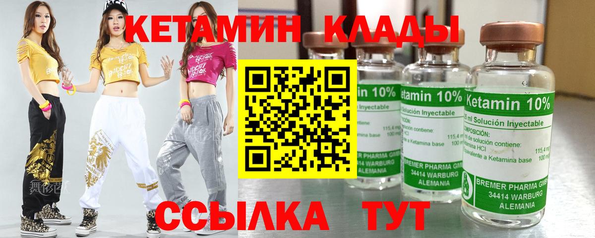 КЕТАМИН VHQ  Вход с VPN  Майский  КЕТАМИН VHQ 