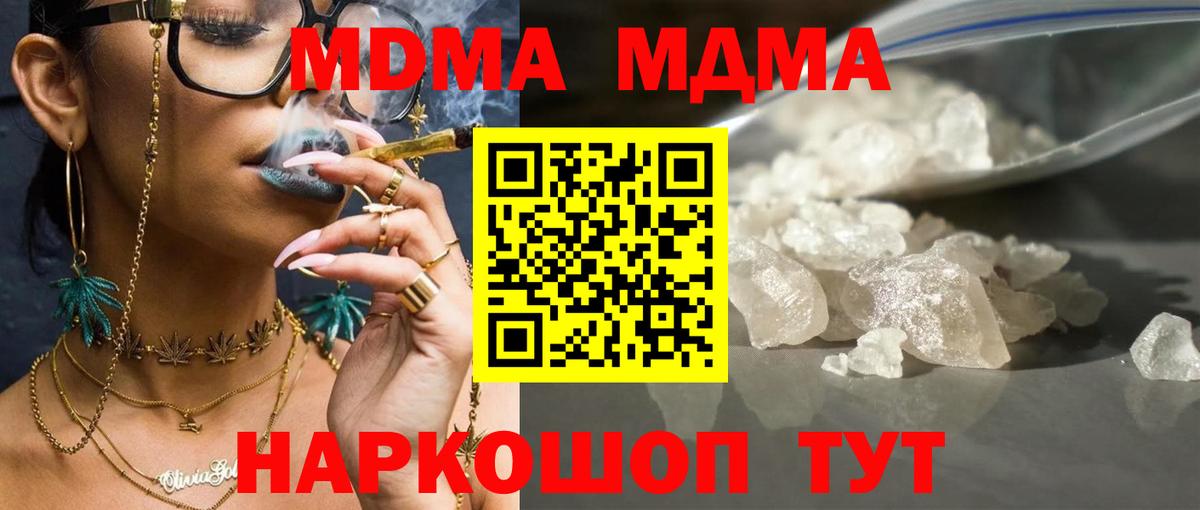 MDMA crystal  MDMA  Майский  Вход с VPN  MDMA crystal 