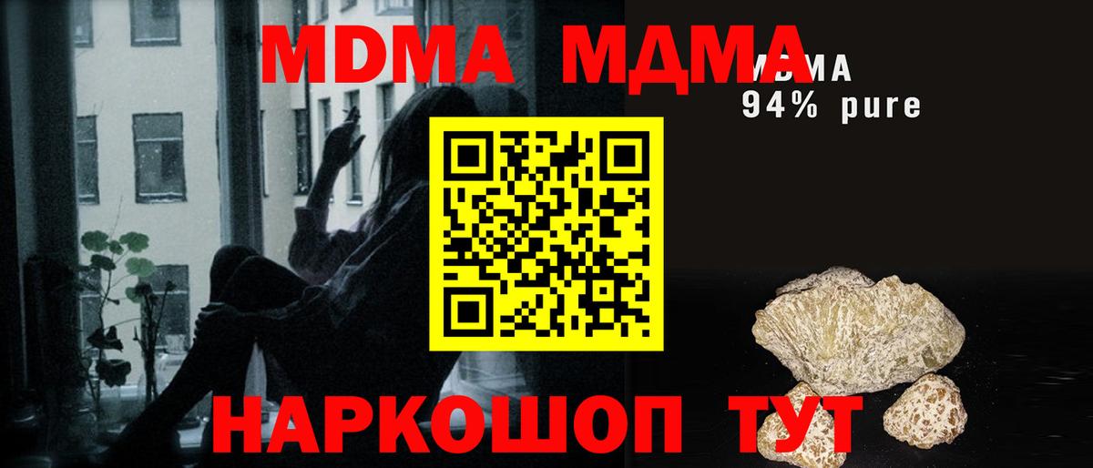 МДМА молли Майский