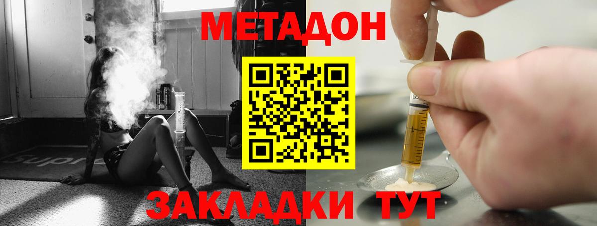 МЕТАДОН мёд  МЕТАДОН мёд  Вход с VPN  Майский 
