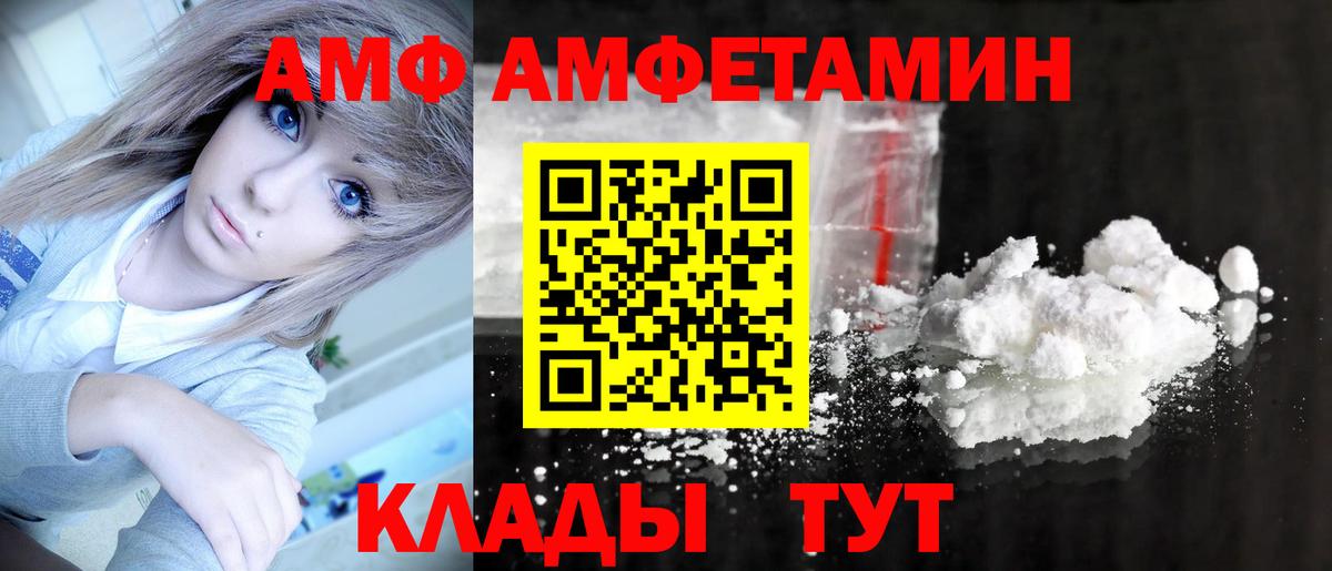 Метамфетамин мет  Первитин  Майский  Вход с VPN 