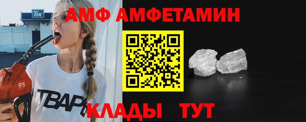 МЕТАМФЕТАМИН мет Майский