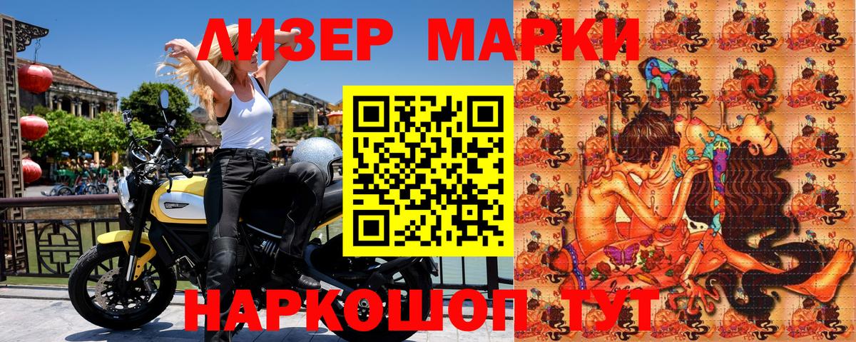 Марки 25I-NBOMe  Вход с VPN  Майский  Марки 25I-NBOMe 1,5мг  Марки 25I-NBOMe 1,5мг 