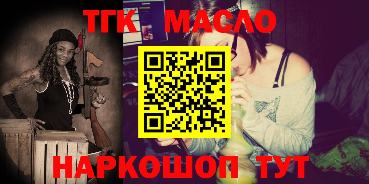 Дистиллят ТГК гашишное масло Майский