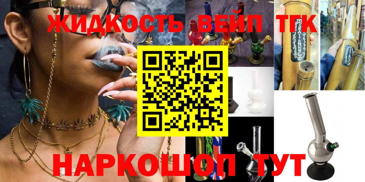 купить закладку  Дистиллят ТГК вейп  Вход с VPN  Майский 