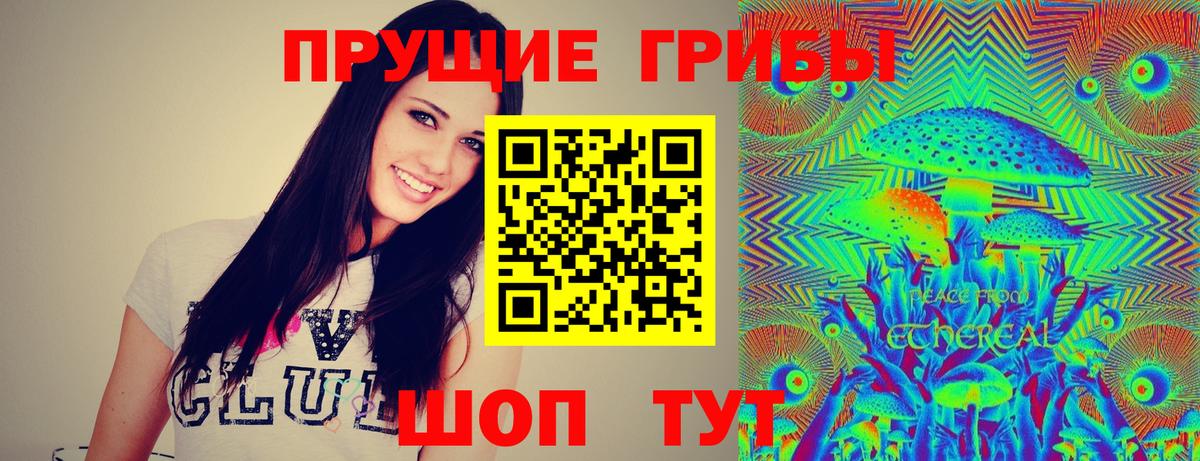 Псилоцибиновые грибы GOLDEN TEACHER  Вход с VPN  Майский 