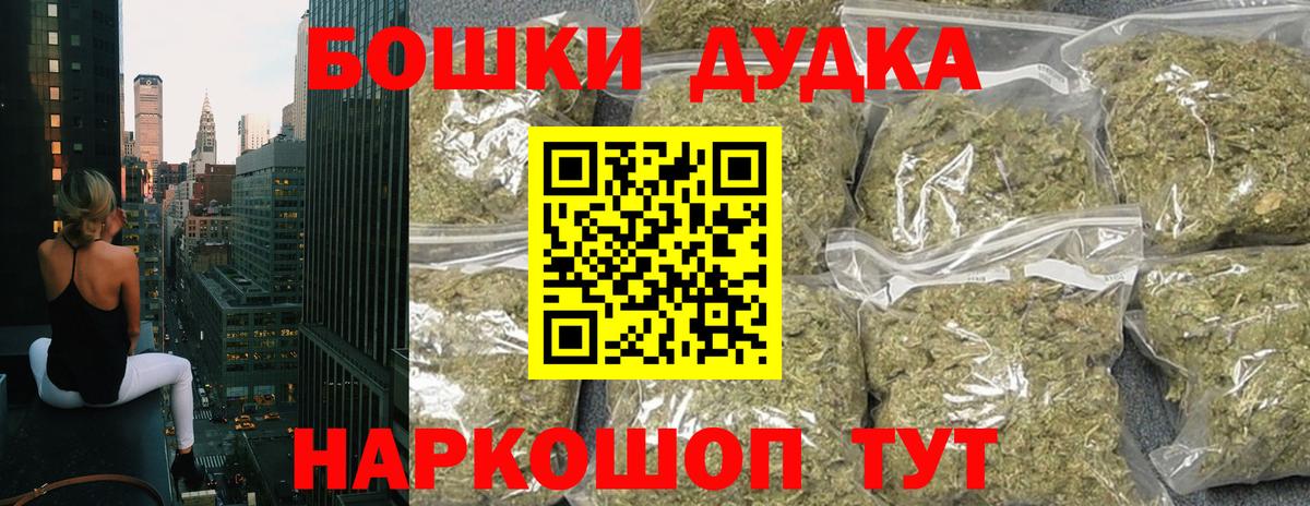 Бошки Шишки индика Майский
